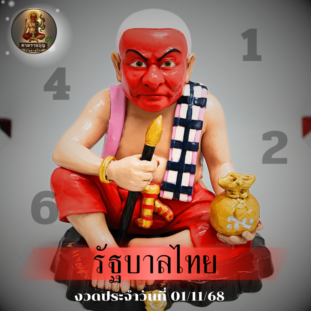 พรานบุญให้พร เช้านี้ขอให้มีแต่คนเมตตา