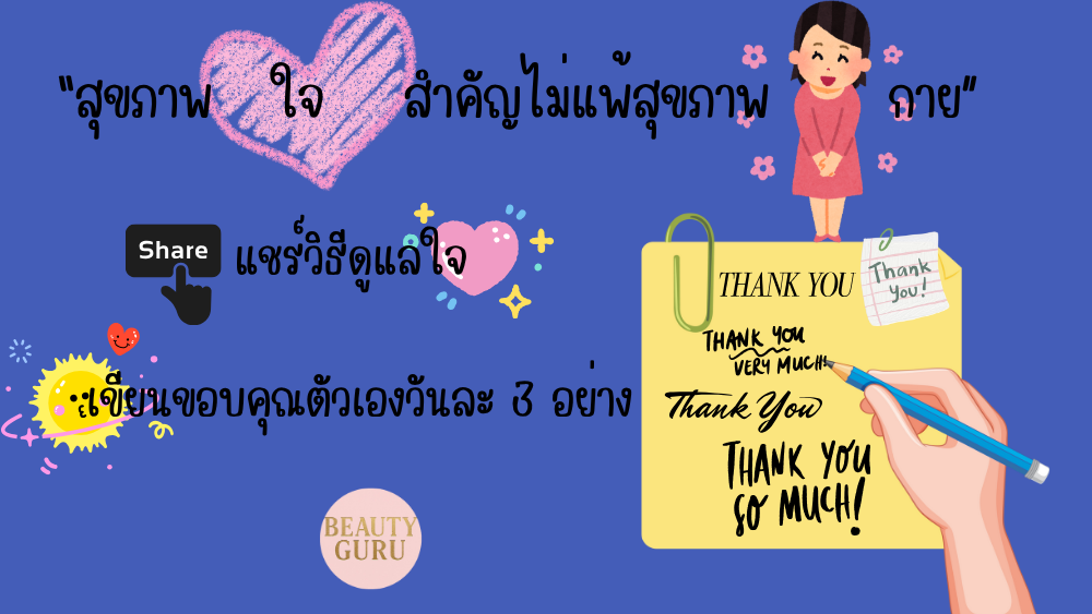 เอาความรู้มาฝากค่ะ!!!