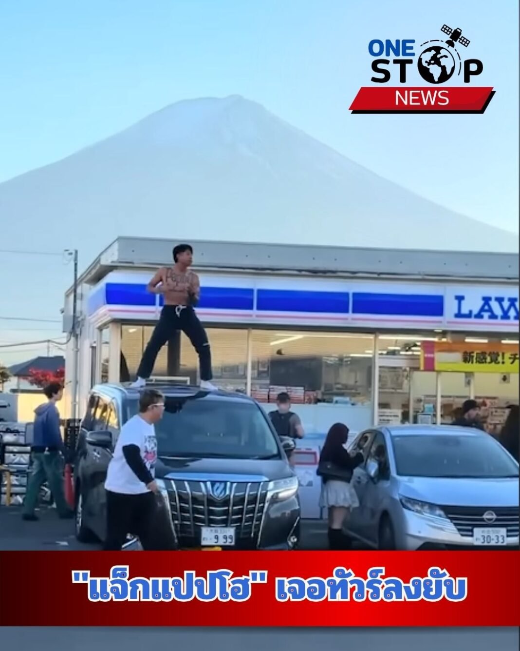 ðĻ “āđāļāđāļāđāļāļāđāļŪ” āđāļāļāļāļąāļ§āļĢāđāļĨāļāļĒāļąāļ āļĨāļāļāļĨāļīāļāļāļāļāđāļŠāļ·āđāļāđāļāđāļāļāļĩāđāļāļļāđāļ! āļ āļĢāļĢāļĒāļēāđāļĄāđāļāļāļāđāļāļ āļĨāļąāđāļ “āļŦāđāļēāļĄāđāļĨāđāļ§āđāļĄāđāļāļąāļ” āļŠāļąāđāļāļŠāļ°āđāļāļ·āļāļāļ āļēāļāļĨāļąāļāļĐāļāđāļāļāđāļāļĒ! (āļāļąāļāđāļāļ 18 āļ.āļĒ. 68)